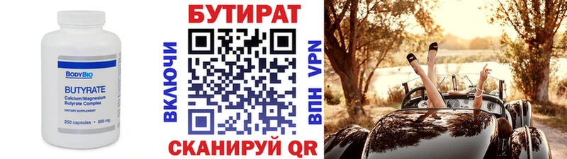 БУТИРАТ вода Карталы