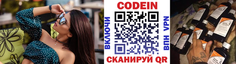 Codein напиток Lean (лин)  мега как войти  Карталы 