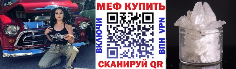 Меф mephedrone  Карталы 