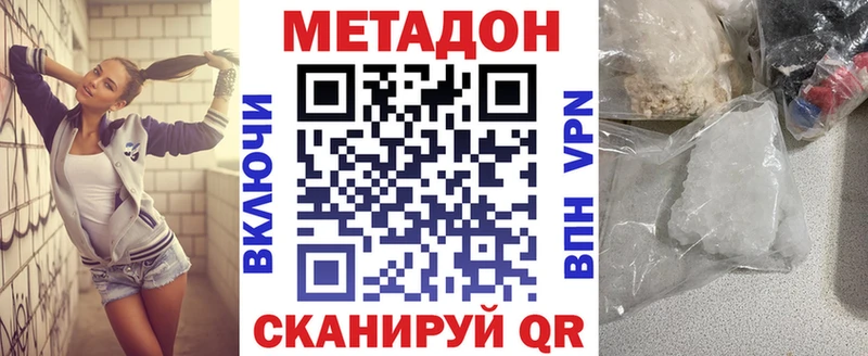МЕТАДОН VHQ  Карталы 